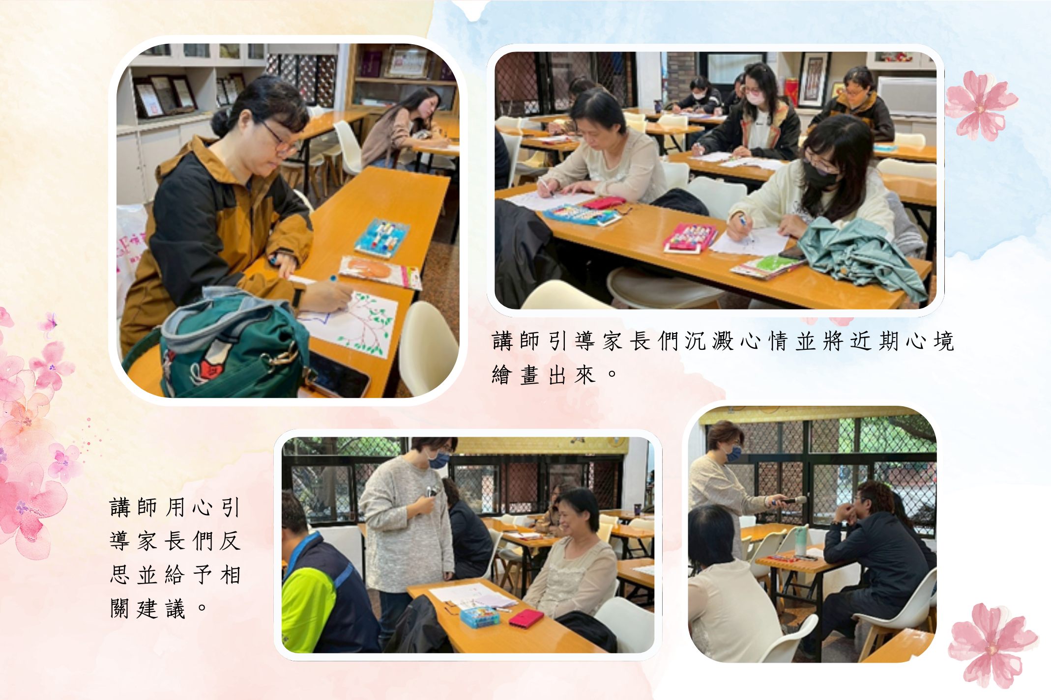 親職講座