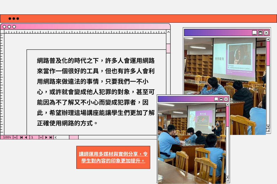 數位性暴力講座