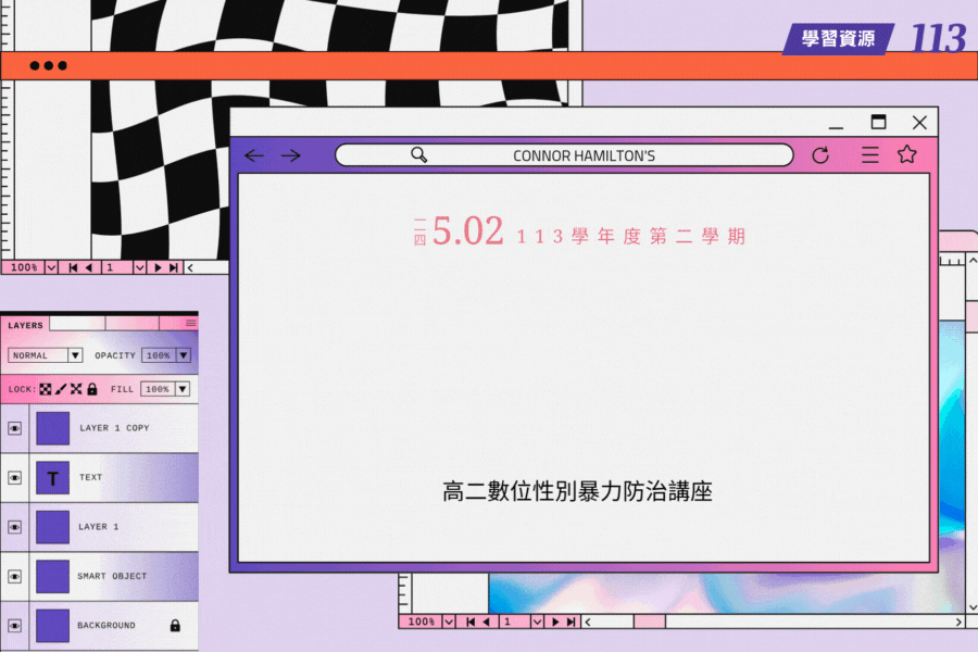數位性暴力講座