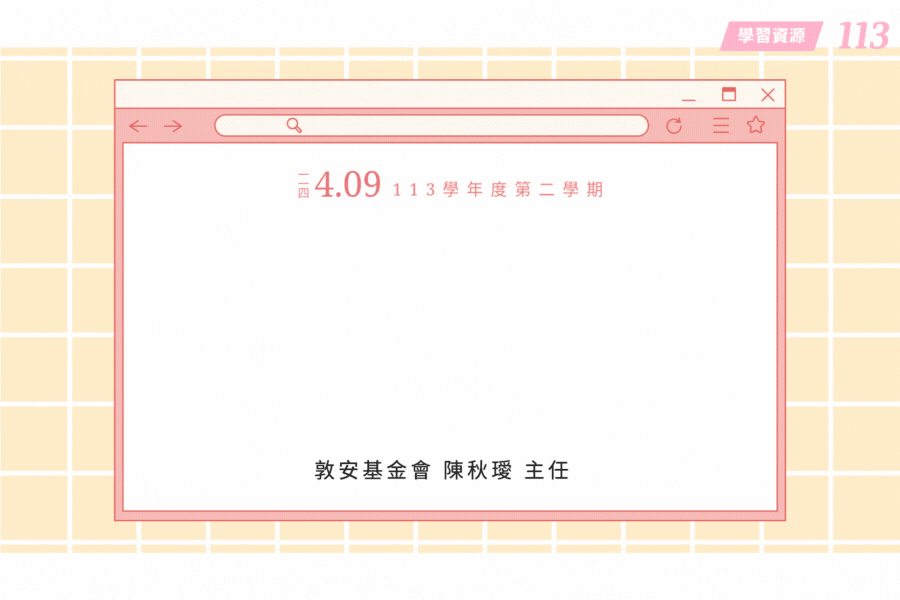 數位性暴力講座