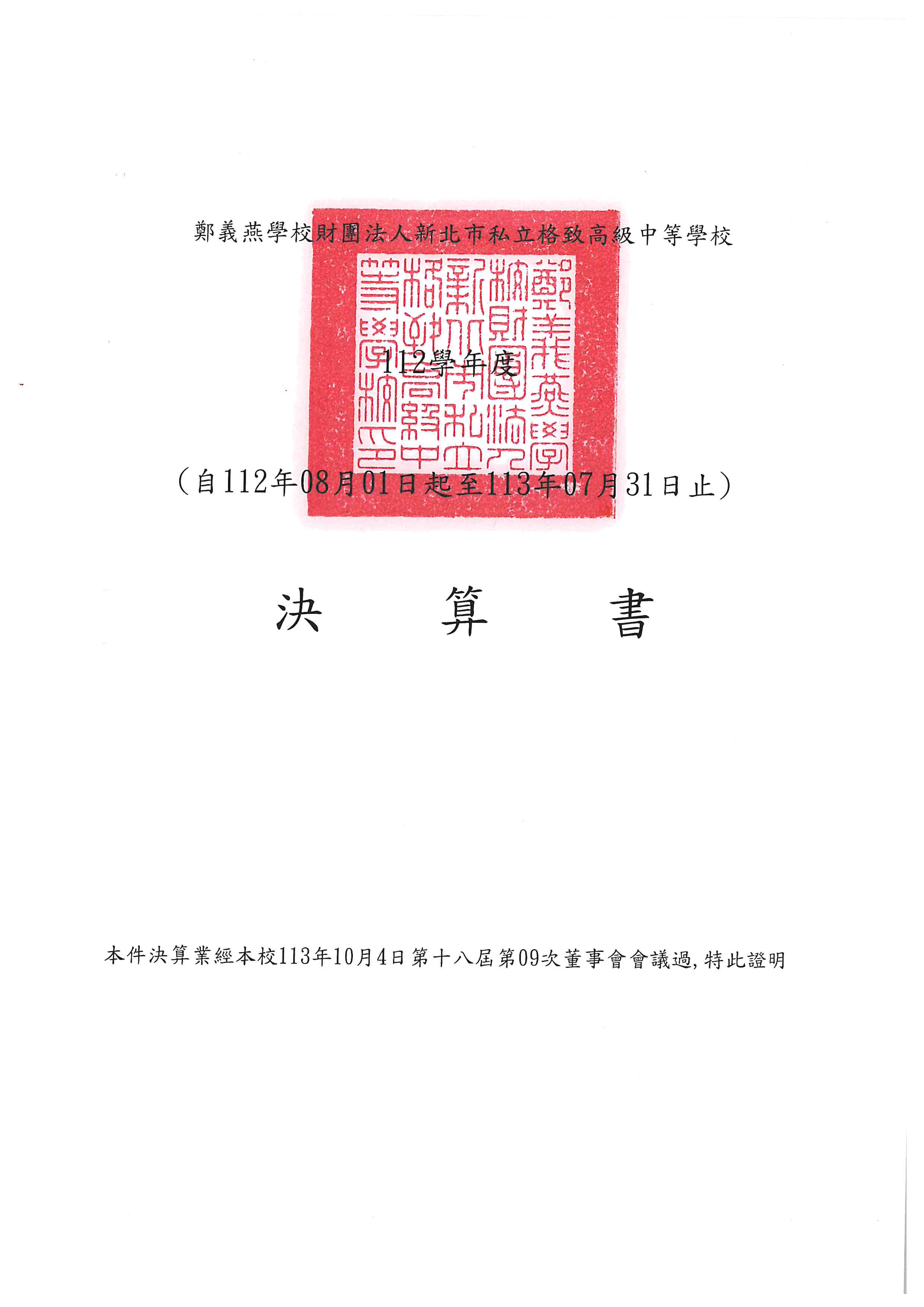 112-01