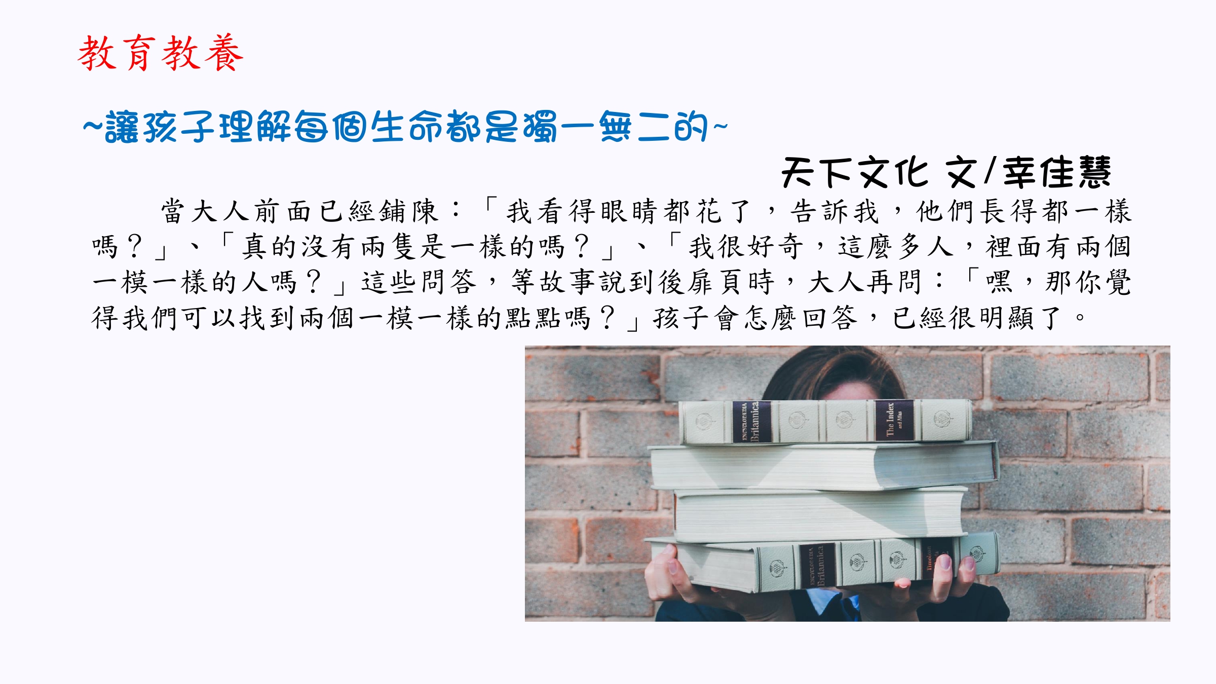 輔導月刊