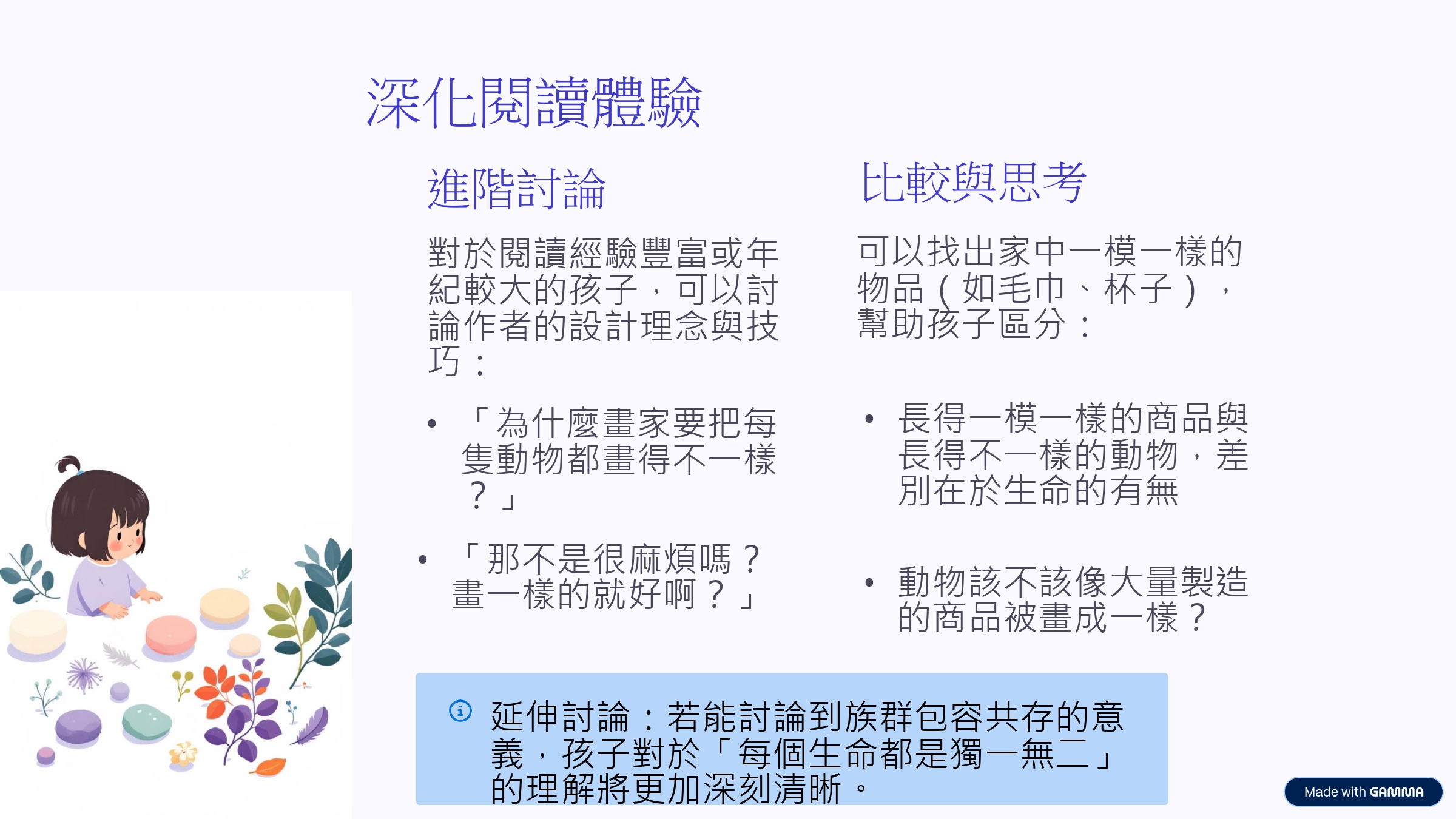 輔導月刊
