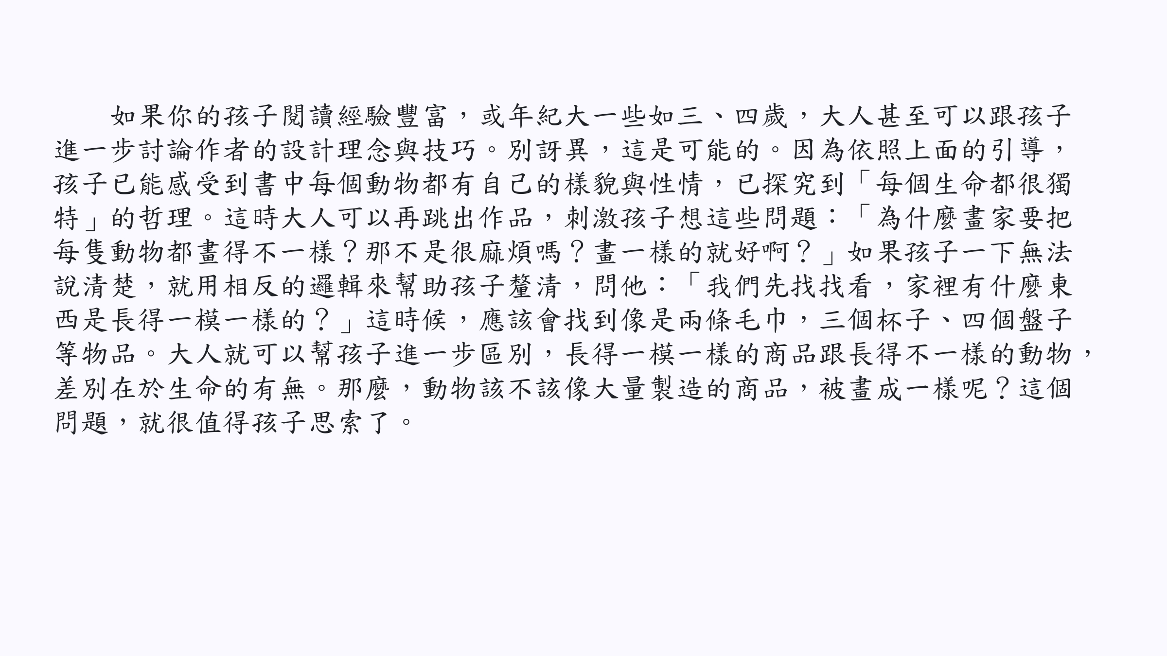輔導月刊
