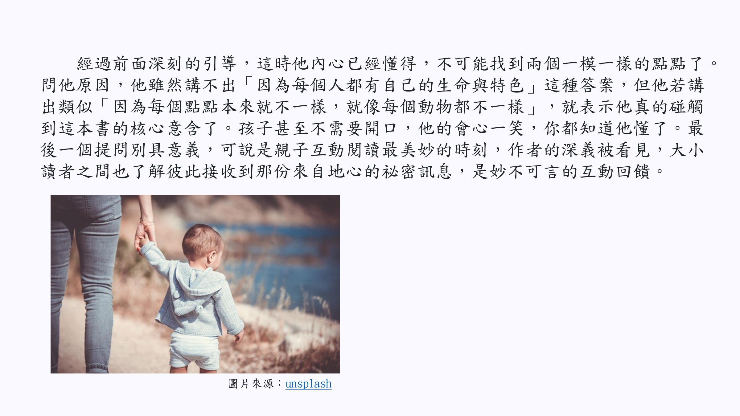 輔導月刊