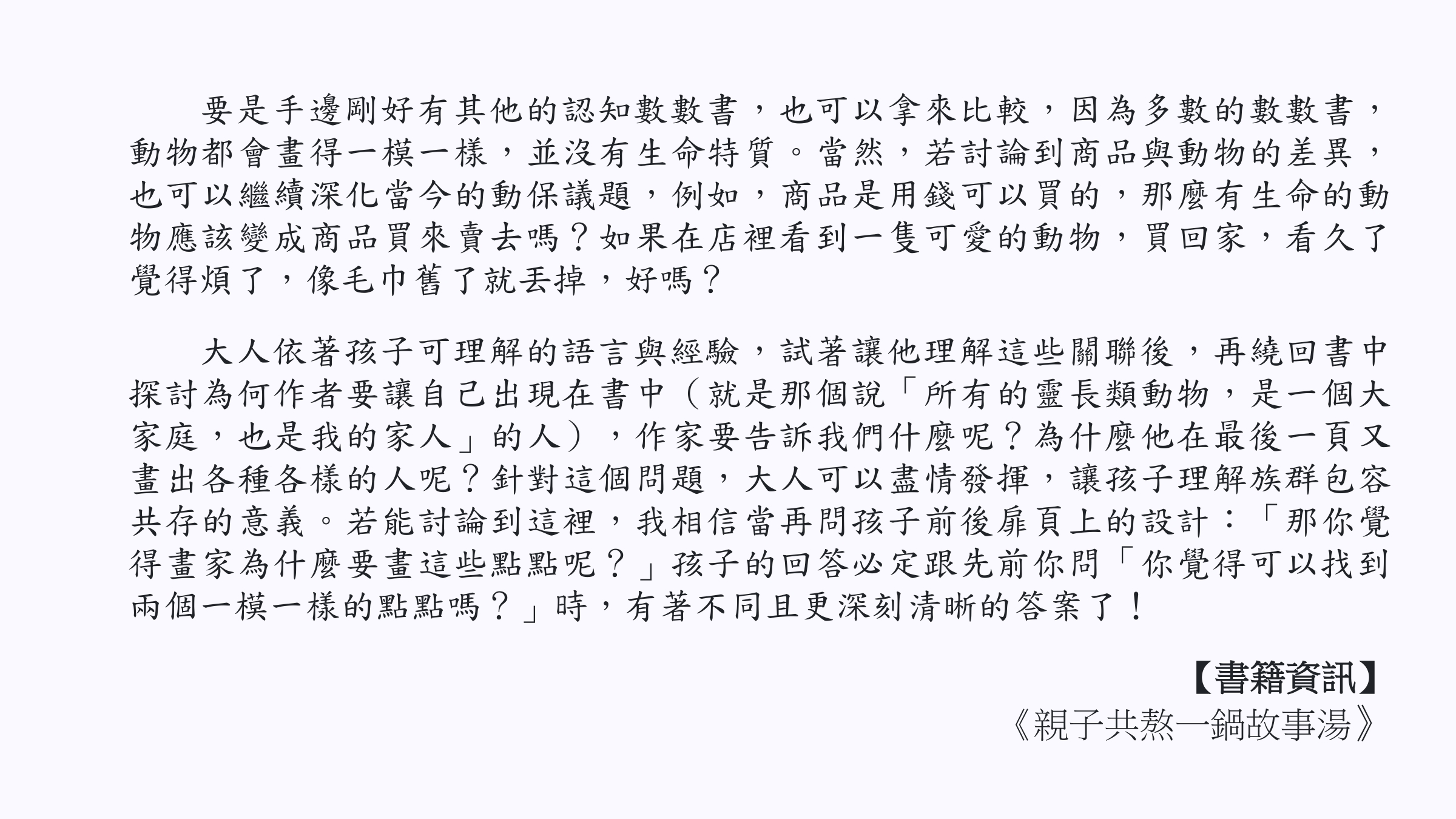 輔導月刊