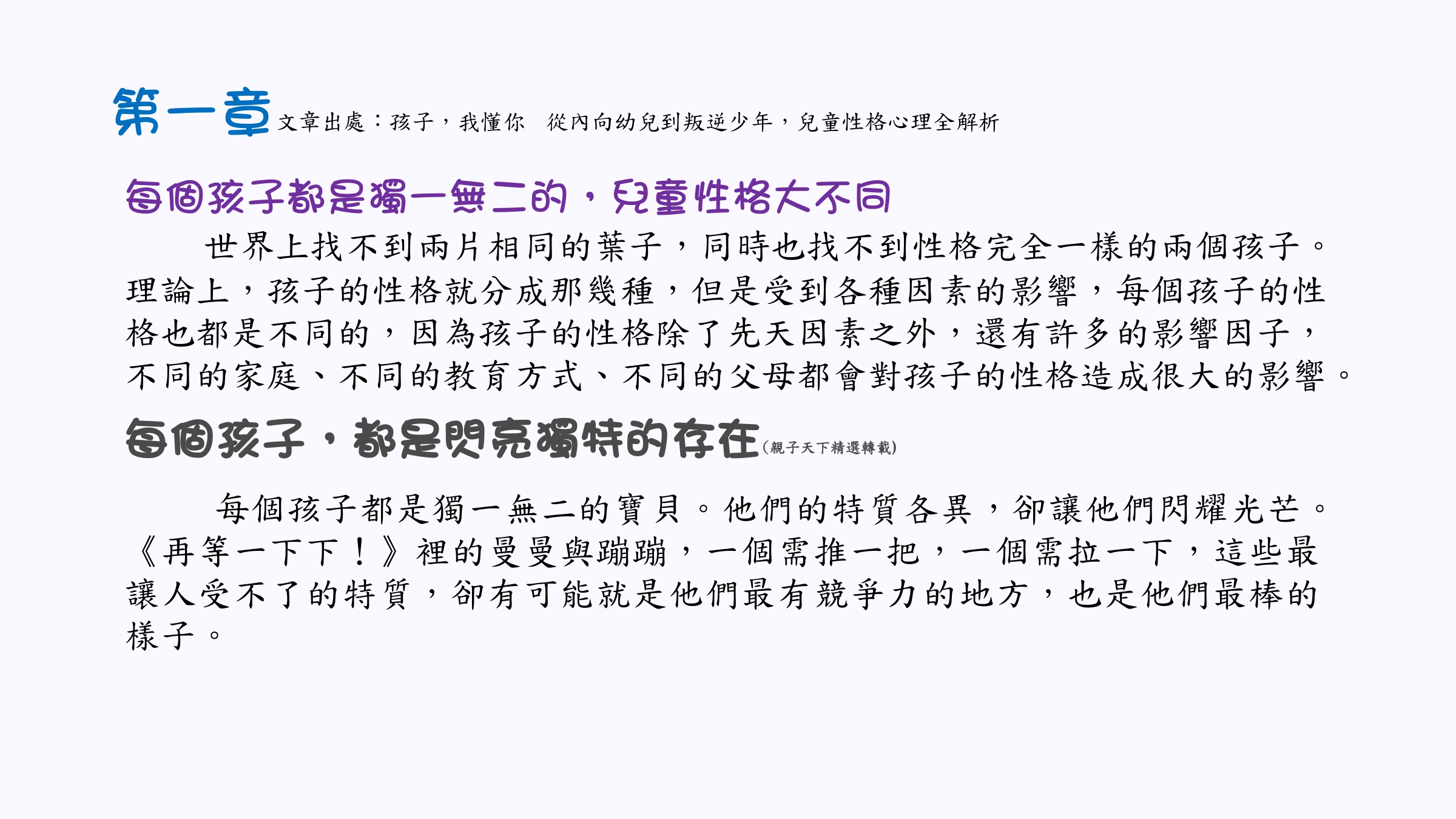 輔導月刊