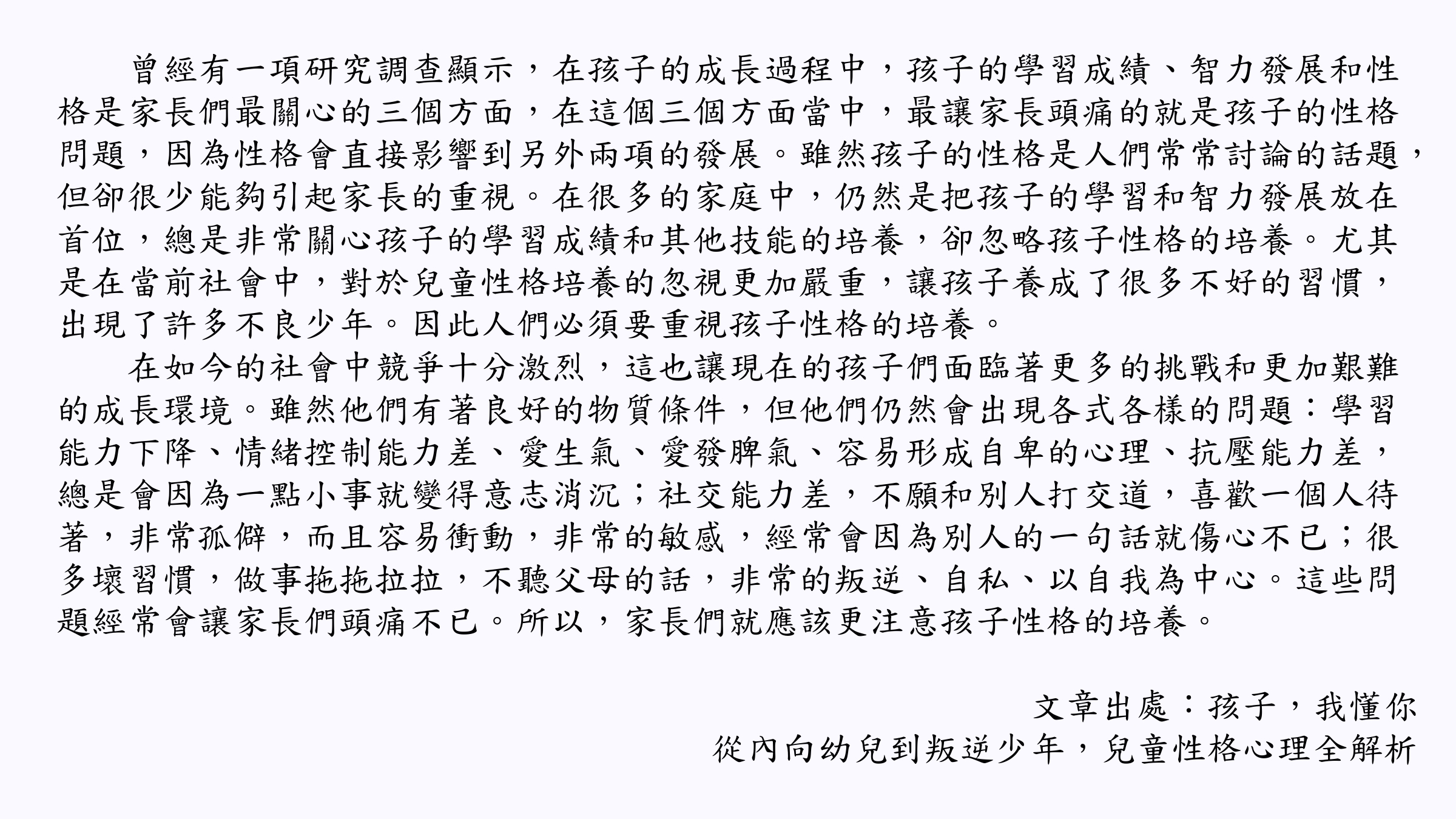 輔導月刊