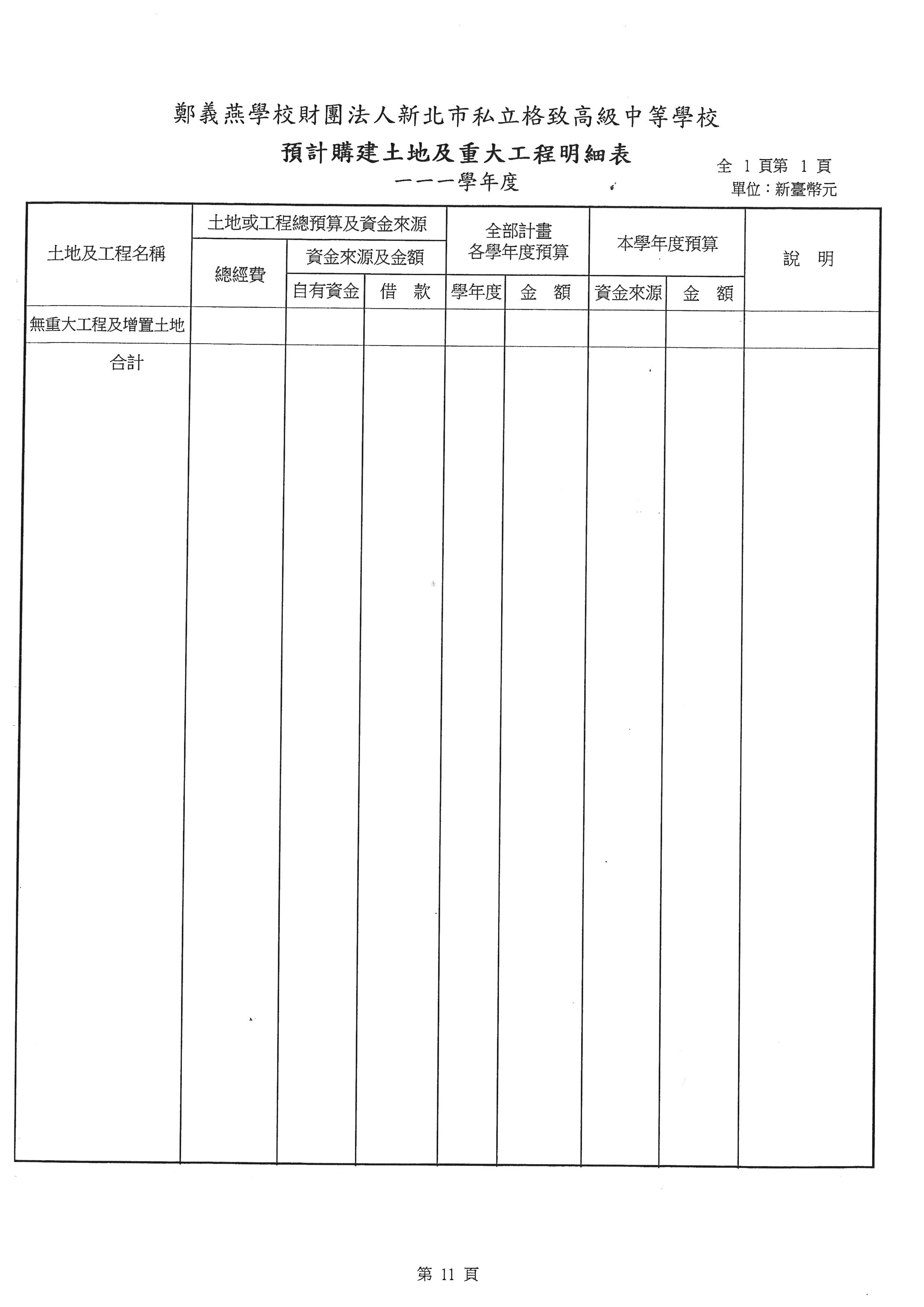 111-13
