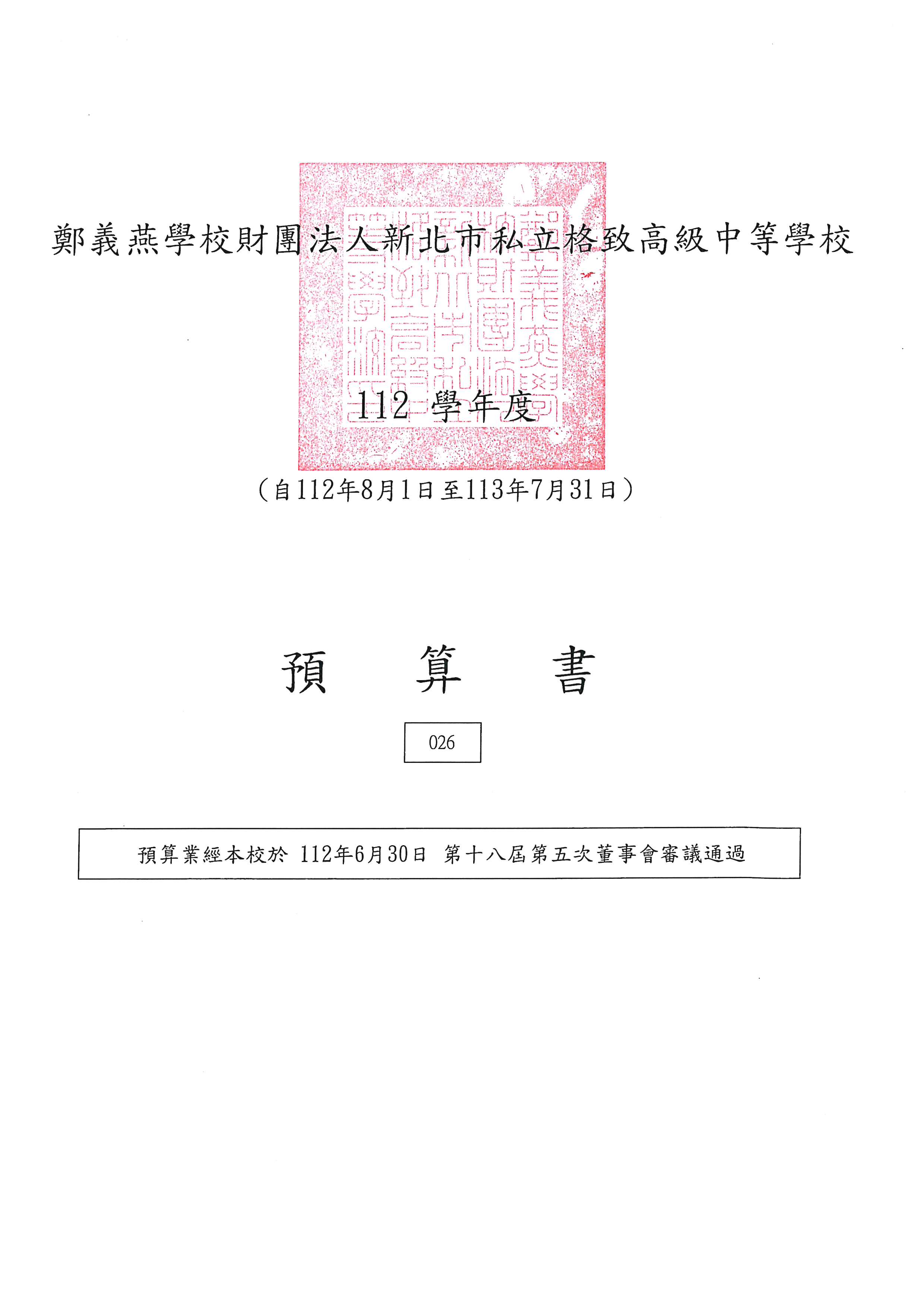 112-01