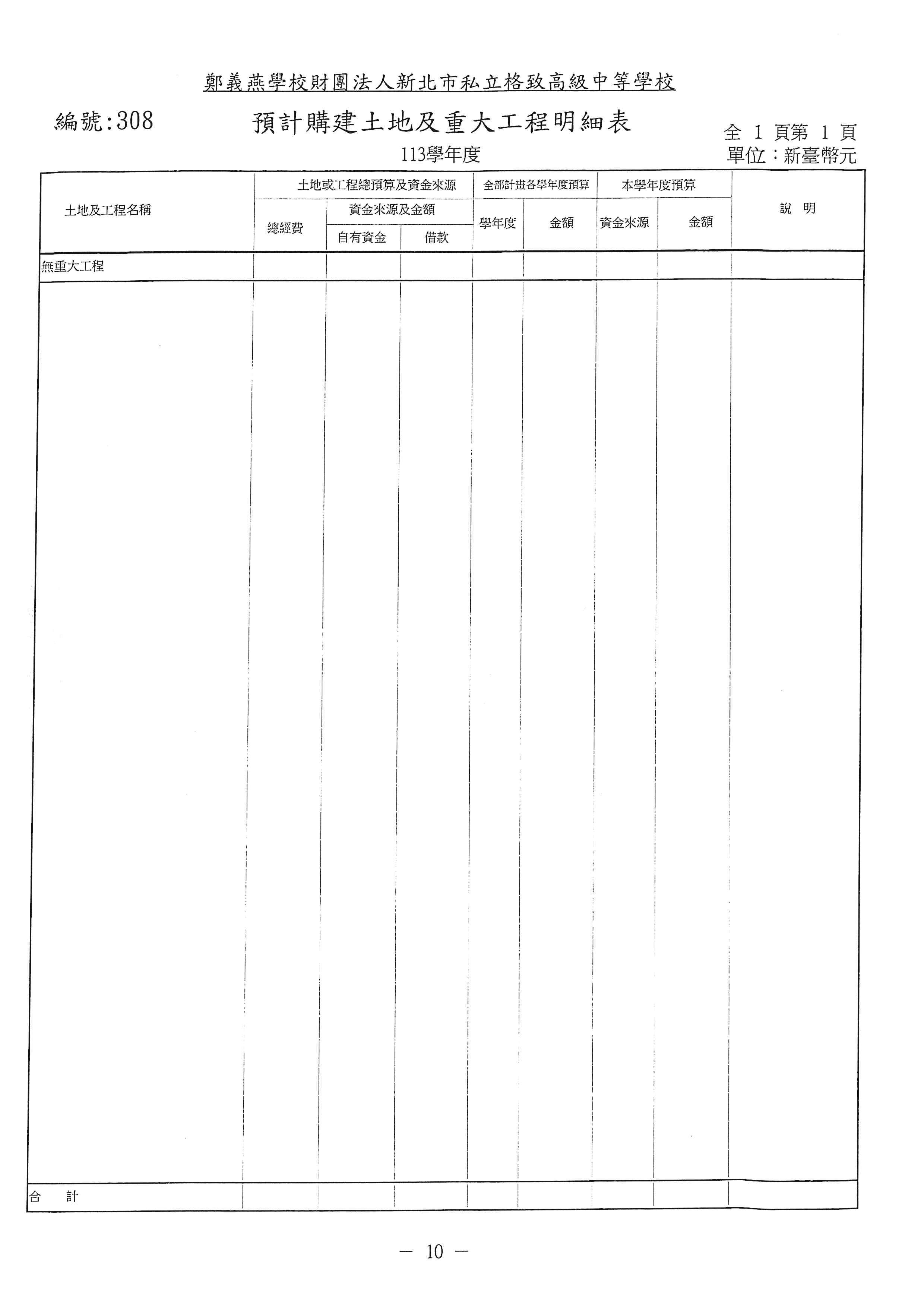 113-12